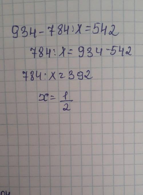 уровнение 934-784:x=542