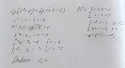 Lg(x² + 2) = lg(3x +6)