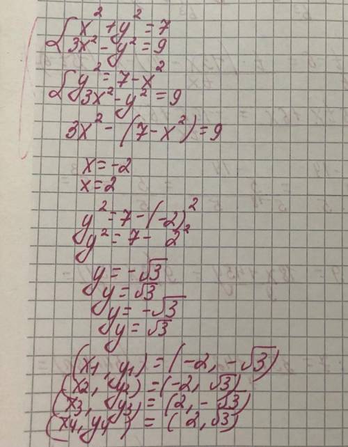 Решите систему уравнений x²+ y²=7 3x²- y²=9