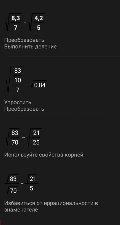 Сколько будет? 1) 3,8/9+5,1/6 2)8,3/7-4,2/5