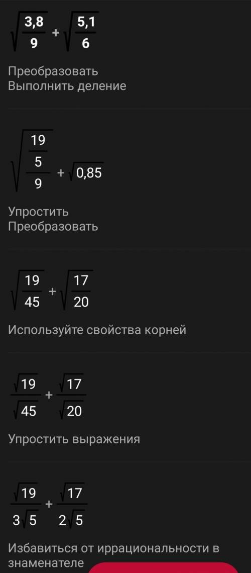 Сколько будет? 1) 3,8/9+5,1/6 2)8,3/7-4,2/5