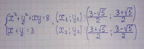 решить систему уравнений найти: x*y=?