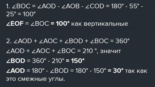 Дано: AOD+AOC+CON=210 Найти: AOD, DOB