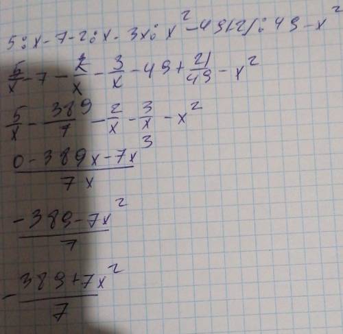Упростите 5/x-7-2/x-3x/x²-49+21/49-x²