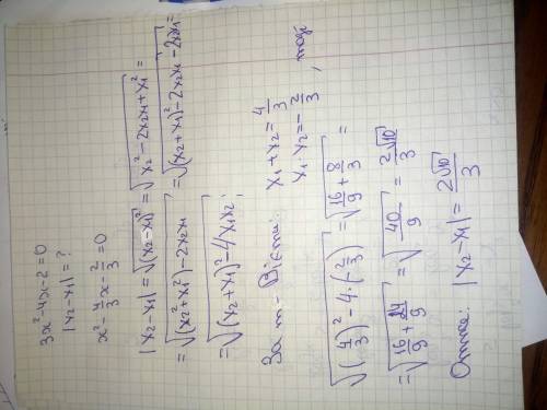 9,52 вроде бы надо найти сумму кубов и потом вывести x₂-x₁ но ответ не сходится.p.s ответ должен быт