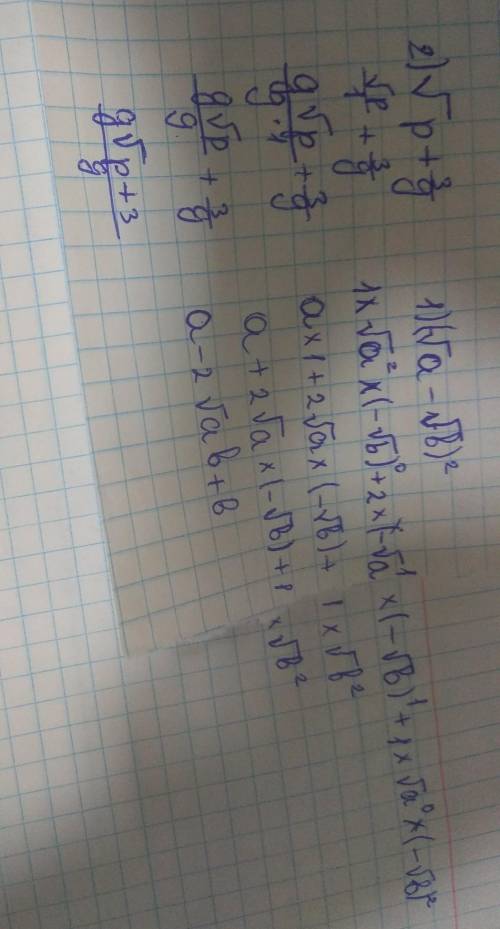 ЗАДАНИЕ ПО АЛГЕБРЕ 2)(√p+3√q)4)(6√n+7√m)