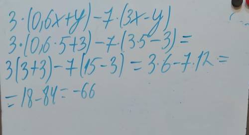 с алгеброй!!)) Упрости выражение 3*(0,6x+y)−7*(3x−y) и найди его значение, если x=5 и y=3.