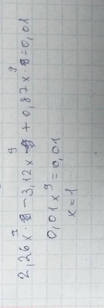 Реши уравнение 2,26x9−3,12x9+0,87x9=0,01.