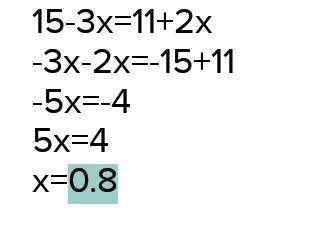 решить уравнение:3(5-x) = 11+2x