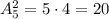 A_{5}^2=5\cdot 4=20