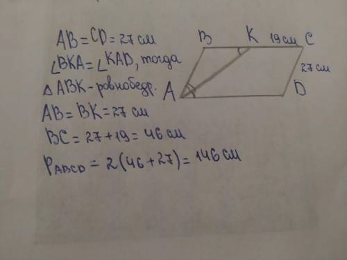 в пароллелограмме ABCD биссектриса AK пересекает сторону BC в точке K,причем KC-19. сторона CD равна