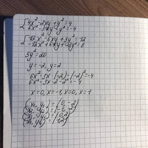 Розв'яжіть систему рівнянь 4х² – 2xy +y² = 46x² – 3xy - y² = -4.