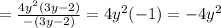 = \frac{4y^{2}(3y-2) }{-(3y-2)} =4y^{2} (-1)=-4y^{2}