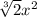\sqrt[3]{2}x^{2}