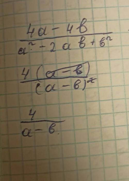 Сократите дробь 4а-4б/а^2-2аб+б^2