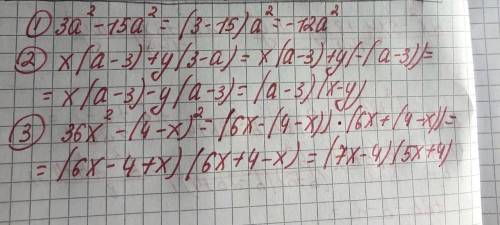 Разложить на множители3a²-15a²x(a-3)+y(3-a)36x²-(4-x)²
