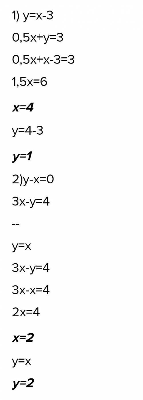 Решите (графически) x2-5x+10<0 -x2+3x+4>0