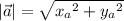 | \vec{a} | = \sqrt{ { x_a }^{2} + { y_a }^{2} }