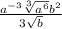 \frac{a^{-3}\sqrt[3]{a^{6} }b^{2} }{3\sqrt{b} }