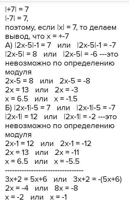 С координатной прямой найди число а |а-3|=|а-(-5)|