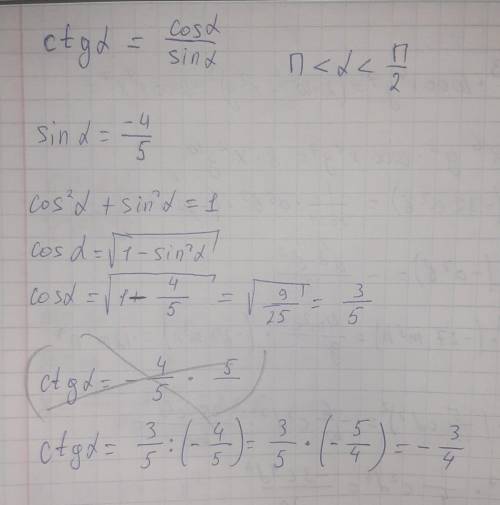 Чему равно значение ctg α,если sin α= −4/5,π<α<π/2 ?