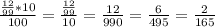 \frac{\frac{12}{99}*10}{100}=\frac{\frac{12}{99}}{10} =\frac{12}{990}=\frac{6}{495}=\frac{2}{165}