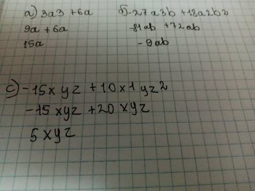2. Упростите выражение: а) За3+6а b) - 27a3b + 18a2b2 с) - 15xyz + 10х1yz2