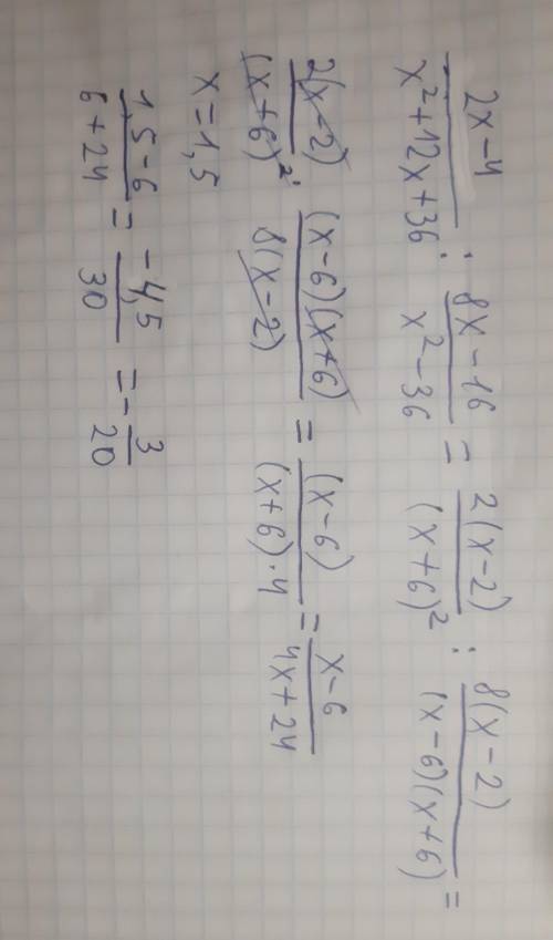 Упростите выражение 2х-4/х^2+12х+36 : 8х-16/х^2-36 и найдите его значение при x=1.5