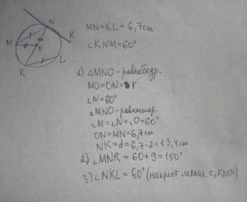Дано: MN=KL=6,7см;∢KNM=60°. Найти: диаметр см; ∢MNR= °; ∢NKL= °.