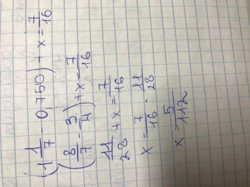 Решите уравнение : (1 1/7-0,750)+х=7/16
