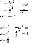 1+tg^2=\frac{1}{cos^2} \\1+\frac{3}{4}^2=\frac{1}{cos^2} \\cos=\frac{4}{5} sin^2+cos^2=1\\sin^2+\frac{4}{5}^2=1 \\sin\frac{3}{5}
