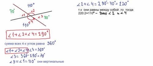 Сума данного кута і двох суміжних із ним кутів дорівнює 290°. Який кут більший: данний чи суміжний з