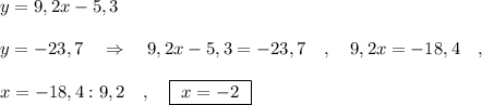 y=9,2x-5,3y=-23,7\ \ \ \Rightarrow \ \ \ 9,2x-5,3=-23,7\ \ \ ,\ \ \ 9,2x=-18,4\ \ \ ,x=-18,4:9,2\ \ \ ,\ \ \ \boxed{\ x=-2\ }