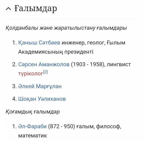 Эссе жазамын қазақтың ғұламалары