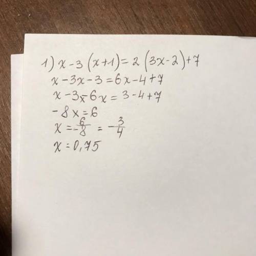 Закончить решение каждого из уравнений. 1) x - 3 (x + 1) = 2 (3x - 2) + 7 x -3x- 3 = 6x- 4 + 7 x-3x-