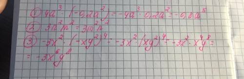 4а^3*(-0,2а^2) (3n^2m^2)-3x^2*(-xy^2)^4 даю