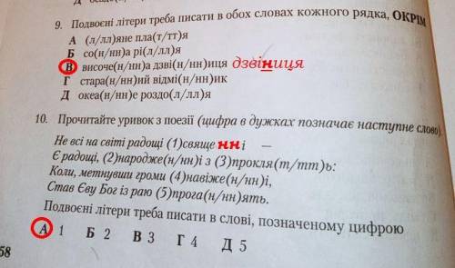 Українська мова.