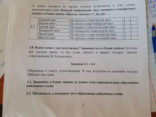 Олимпиада по русскому языку 2021 2022 5 класс вариант 401 задание 1.7