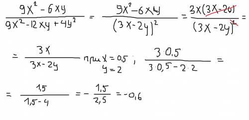 Скоротіть дріб та знайдіть його значення, якщо x=0,5, y=2