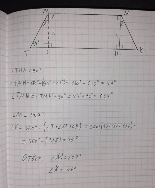 Определи значения углов MM и KK трапеции TMNKTMNK .