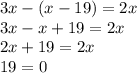 3x - (x - 19) = 2x \\ 3x - x + 19 = 2x \\ 2x + 19 = 2x \\ 19 = 0