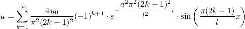 $u=\sum\limits_{k=1}^\infty \dfrac{4u_0}{\pi^2(2k-1)^2}(-1)^{k+1}\cdot e^{-\dfrac{a^2\pi^2(2k-1)^2}{l^2} t}\cdot \sin\left(\dfrac{\pi(2k-1)}{l} x\right)