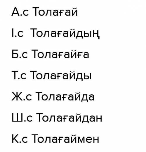 Создар септеу:Толағай