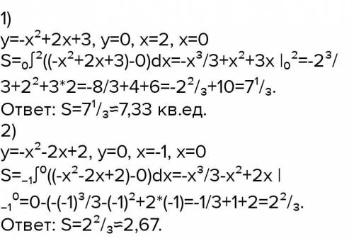 Найти площадь S фигуры, ограниченной линией y=x^2−2x+3. x=3,x=0,y=0 .
