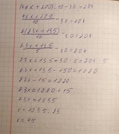 4. Решите уравнение: (46x + 270): 10 - 30 = 204.