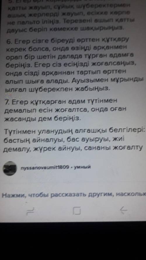 IV. Жаңа сабақты бекіту. Сұрақтарға жауап беру. Өрт дегеніміз не? Өрт қауіпсіздігі дегеніміз не? Өрт