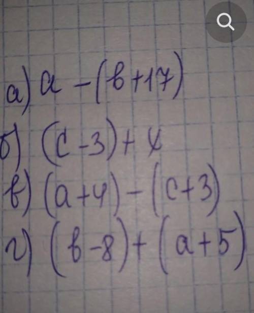 3.Запишите выражения: А) из А вычесть с+17 Б) первое слагаемое С - 3, второе Х В) уменьшаемое А + 4,