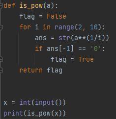 Написать функцию is_pow(x), принимающую один аргумент — число x от 2 до 1000, и возвращающую True ес