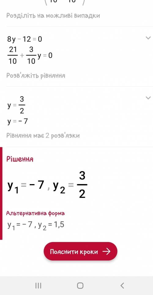 (8y-12) (2, 1+0, 3y) =0 решите