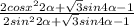 \frac{2cosx^{2} 2\alpha +\sqrt{3}sin4\alpha -1 }{2sin^{2} 2\alpha +\sqrt{3}sin4\alpha -1}
